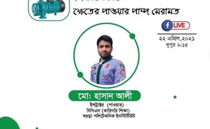 ২য় দক্ষতা অর্জন ই- কোর্স-২১(১ম দিন)