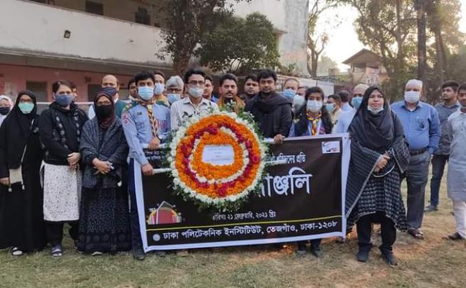 আন্তর্জাতিক মাতৃভাষা দিবস 2021