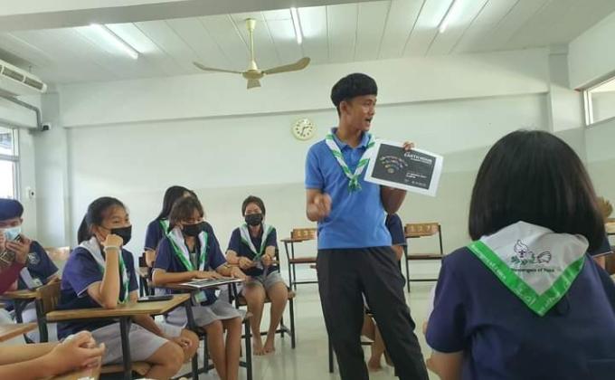 ชุมนุม