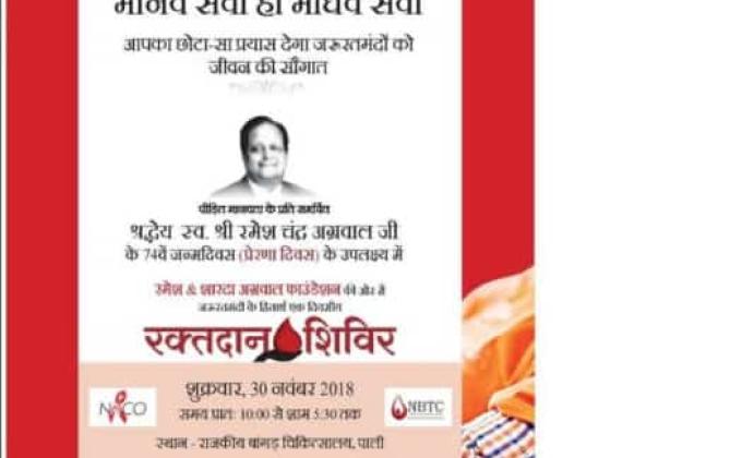 BLOOD DONATION