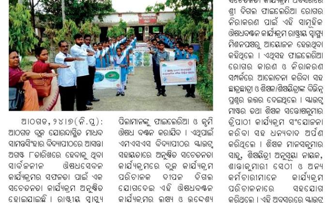 fileria Awarness programme