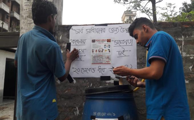 করোনা ভাইরাস সচেতনতা - পর্ব-১