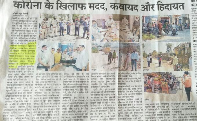 कोरोना फाइटर्स स्काउट गाइड