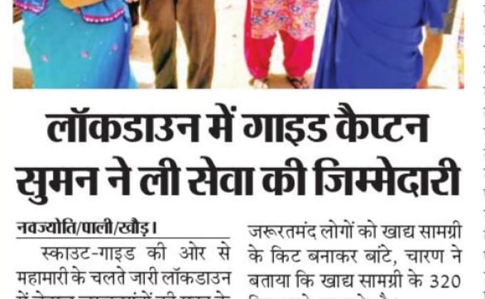 मीडिया ने सराहा कोविड 19महामारी में किये गए कार्य को