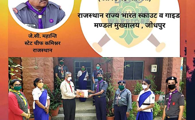 ई बुलेटिन :-2 work BSG DHQ Jodhpur Rajasthan India 