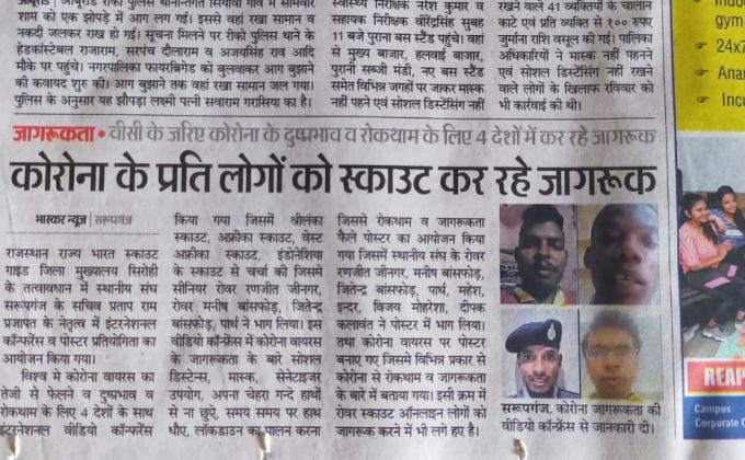 कॅरोना के प्रति जागरूकता