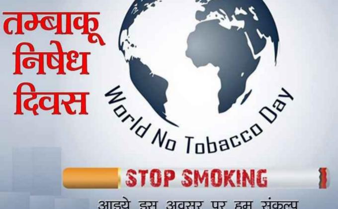 praveen ( world no tobacco day) 