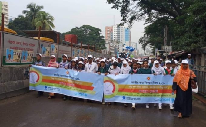 জাতীয় জন্মনিবন্ধন দিবস-২০১৯