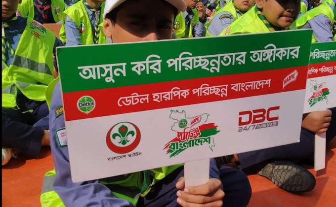 Clean Bangladesh Program -2020