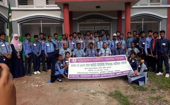 ১১৬ ও ১১৭ তম স্কাউট ইউনিট লিডার বেসিক কোর্স