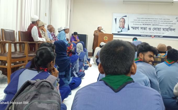 স্মরণ সভা ও দোয়া মাহফিল