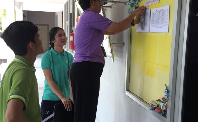 จัดบอร์ด