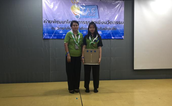 ส่งเสริมการเรียนรู้