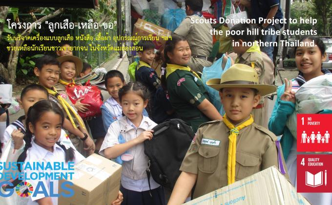 Scouts Donation Project to help the poor hill tribe students in Thailand
