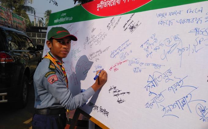 দূর্নীতিবিরোধী শোভাযাত্রা ও গণস্বাক্ষর 