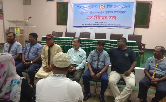 নতন দল গঠনে রোভার স্কাউট লিডারদের নিয়ে প্রস্তুতি