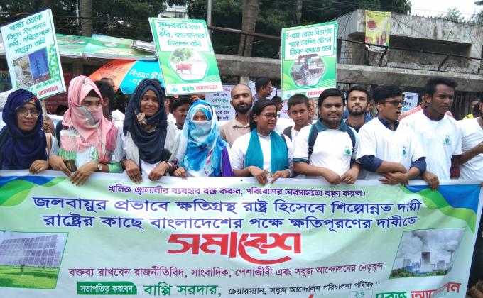 Movement Against Climate Change