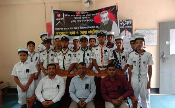 জাতীয় শোক দিবস 