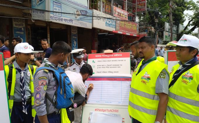 পরিচ্ছন্ন বাংলাদেশ 