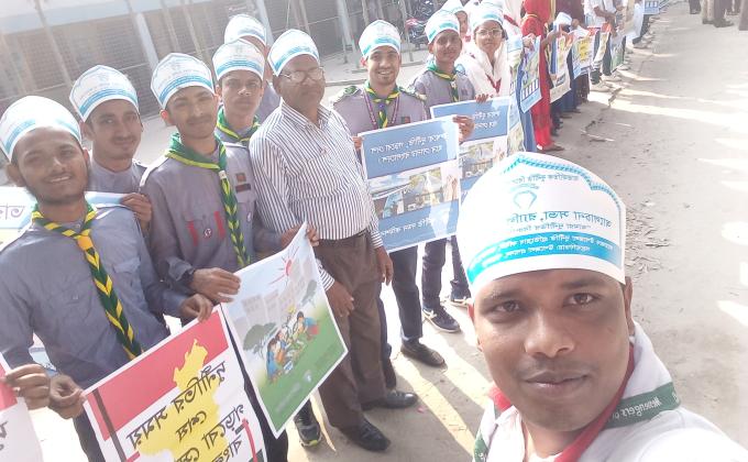 দূর্নীতি প্রতিরোধ মূলক র‍্যালী