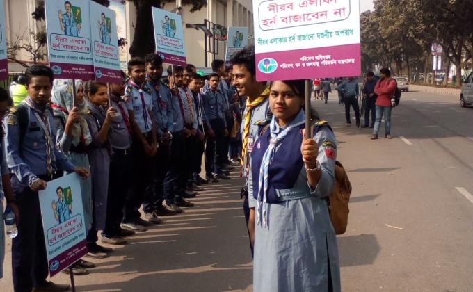 শব্দ দূষণ দিবস ২০১৯