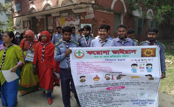  করোনা ভাইরাস প্রতিরোধ এ সচেতনতামুল্ক র‍্যালী ও লিফলেট বিতরন। 