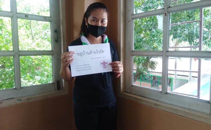 work from home(หยุดเชื้อเพื่อชาติ)