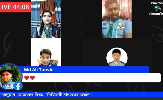 লাইভ টকশো ( স্কাউটিং অবিজ্ঞতা ও অ্যাওয়ার অর্জন)