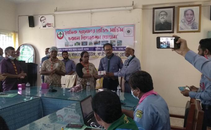 বেসিক এমেচার রেডিও সার্ভিস 