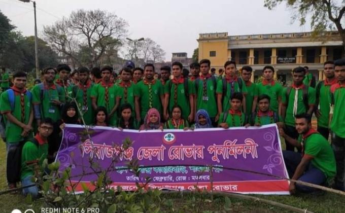 সিরাজগঞ্জ জেলা রোভার পূনর্মিলনী