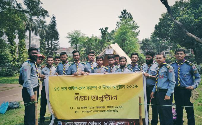 ৪৪ তম বার্ষিক গ্রুপ ক্যাম্প ও দীক্ষা অনুষ্ঠান ২০১৯, ঢাকা কলেজ রোভার স্কাউট গ্রুপ