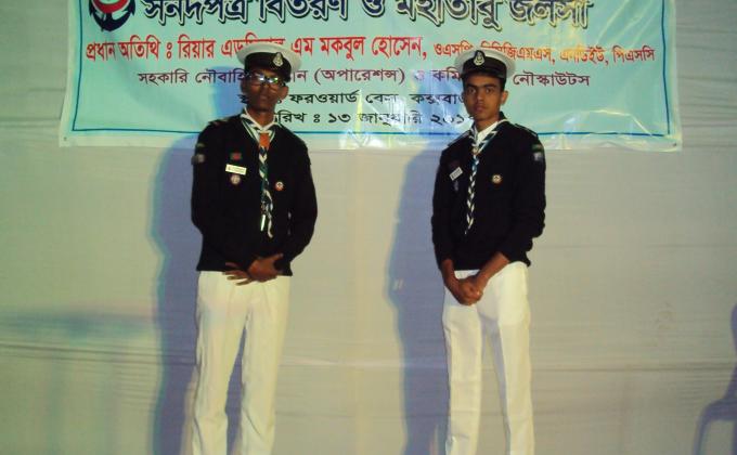 ২০তম নেী স্কাউট লিডার বেসিক কোর্স-২০১৭