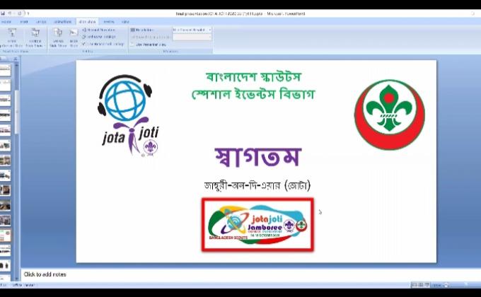 জোটা-জোটি এবং জোটস ২০২০ বিষয়ক ৩য় ওরিয়েন্টেশন প্রোগ্রাম