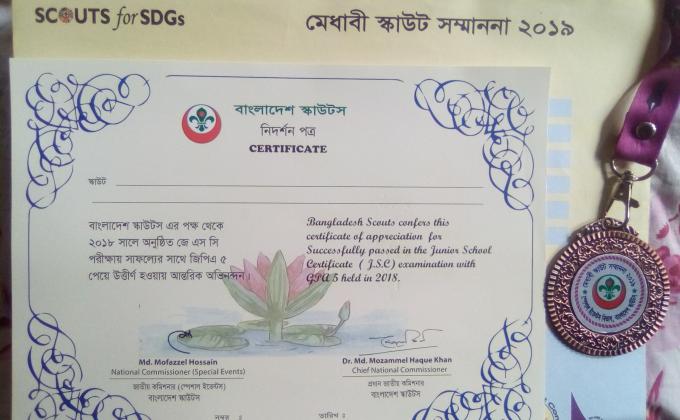 মেধাবী স্কাউট সম্মাননা-২০১৯