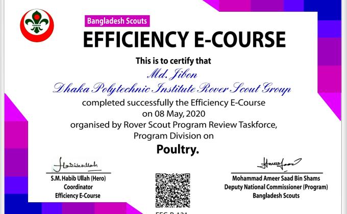 দক্ষতা অর্জন ই-কোর্স  মুরগী পালন