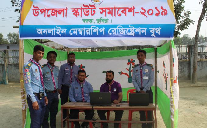 অনলাইন মেম্বারশিপ রেজিষ্ট্রেশন