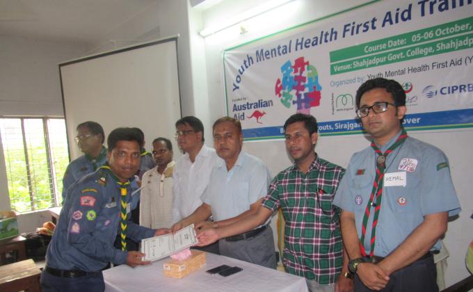 মেন্টাল হেলথ কোর্স