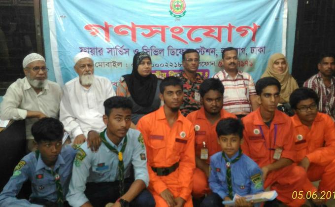 গন সংযোগ