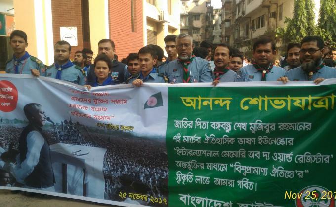 আনন্দ শোভাযাত্রা