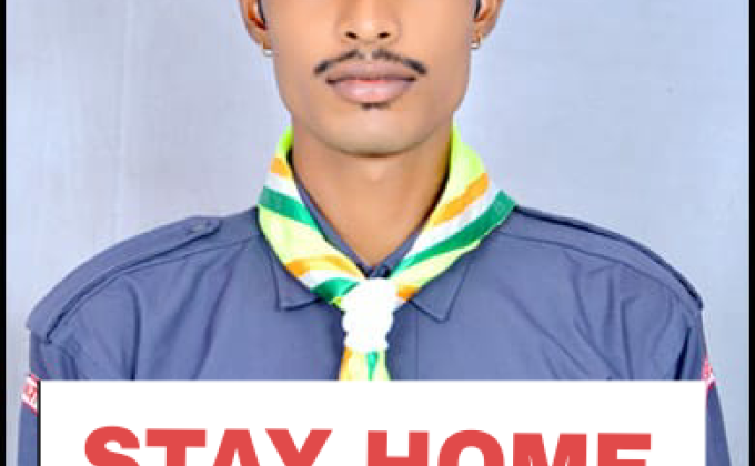 घर में रहे सुरक्षित रहे 