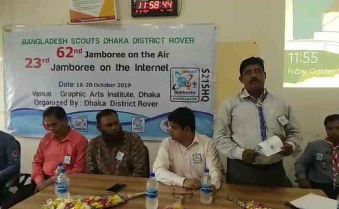  জোটা জোটি ২০১৯