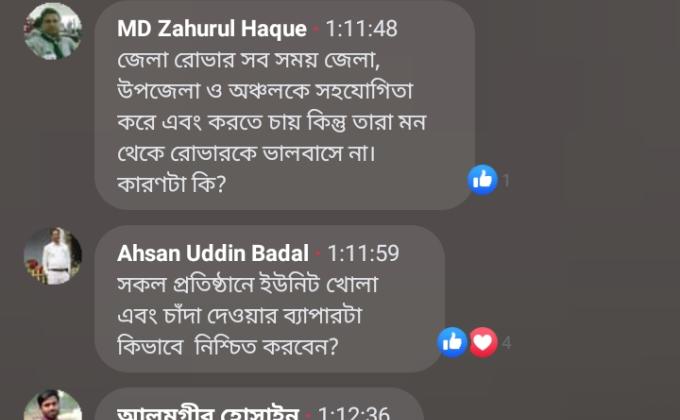 তৃণমূলে রোভারিং পর্ব :-৬