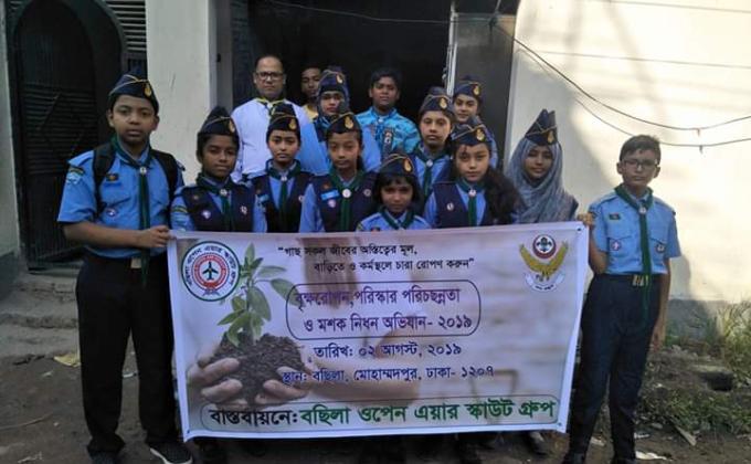 বৃক্ষ রােপন ও মশক নিধন  ২০১৯