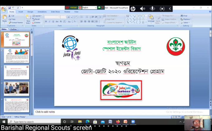 জোটা-জোটি ২০২০ ওরিয়েন্টেশন প্রোগ্রাম