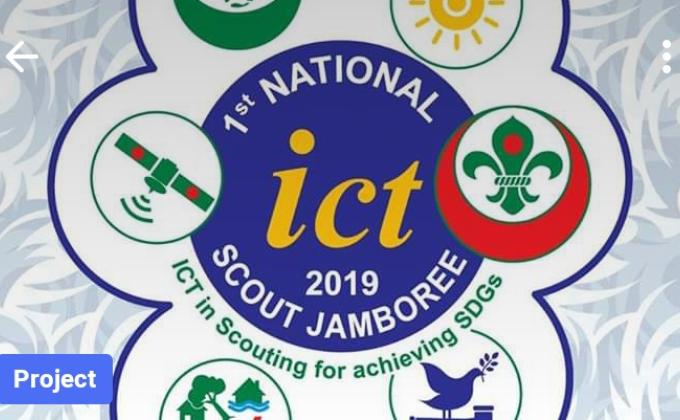 ১ ম জাতীয় আইসিটি স্কাউট জাম্বুরী ২০১৯ সেচ্ছাসেবক ব্যবস্থাপনা বিভাগ