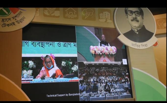 ‘International Disaster Mitigation Day-2020’