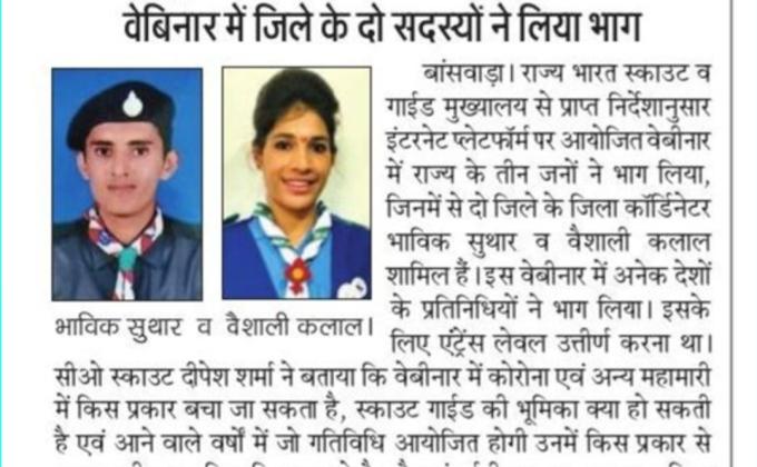 International Webinar