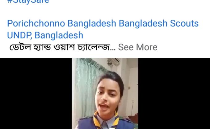 ডেটল হ্যান্ড ওয়াশ চ্যালেন্জ চূড়ান্ত ফলাফল ঘোষনা অনুষ্ঠান