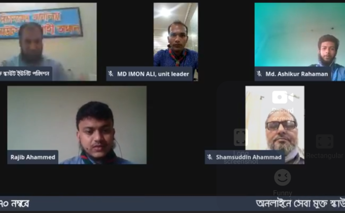 বাংলাদেশ স্কাউটস্ রাজশাহী অঞ্চল থেকে  অন লাইনে সেবা মুক্ত স্কাউট গ্রুপ পরিদর্শন