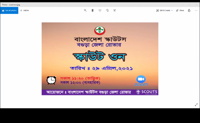 স্কাউটস ওন উদযাপন 